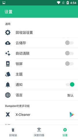 dumpste 3.32.425.5c95 最新版 1