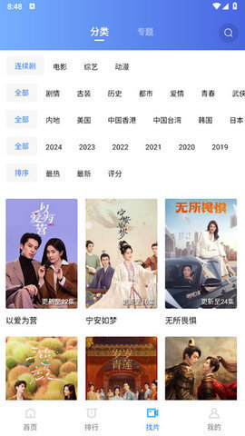 蓝狐影视 3.7.2 官方版 1