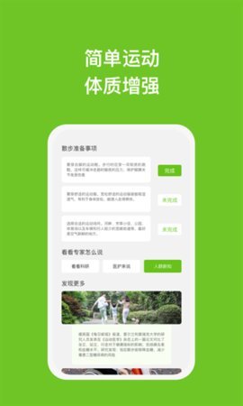 瑞芯手机管家 1.0.1 安卓版 3