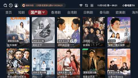 小春电影TV双星壳版免费版 3.4.3 安卓版 2