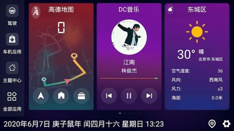 比亚迪音乐助手 v3.4.1.0 安卓版 1