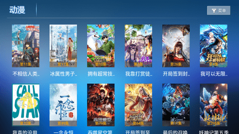 爱家影视电视版 v1.0.0 官方版 2