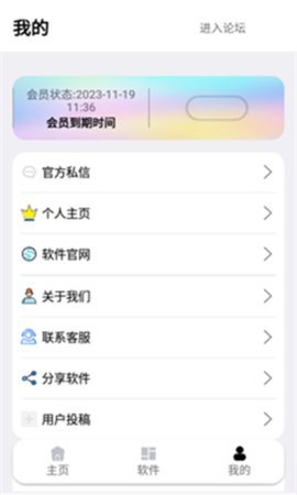 秋叶软件库  安卓版 2