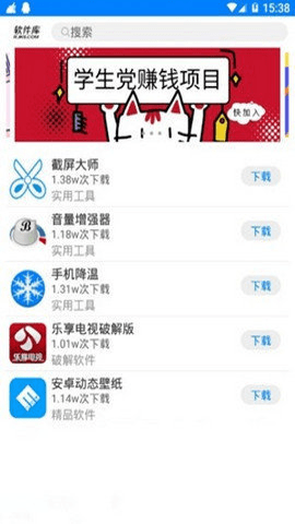 枫叶软件库 1.0.1 最新版 1