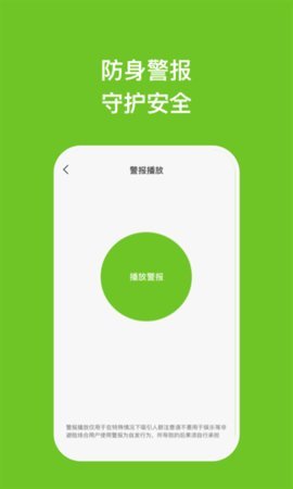 瑞芯手机管家 1.0.1 安卓版 1