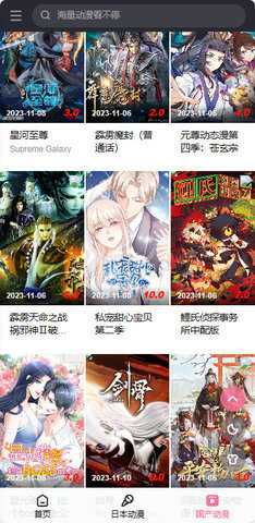 西部动漫去广告版 1.0 最新版 2