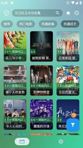 FM影视竖屏版 4.1.7 官方版 2