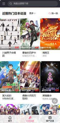 西部动漫 1.0 正版 1