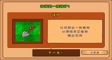 植物大战僵尸原版中文版 0.5.0 正版 1