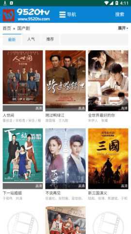 9520tv电视版 1.0 安卓版 1