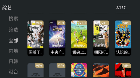 今日影视破解版 5.0.1 最新版 3