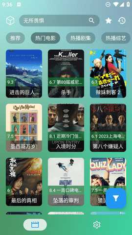 FM影视竖屏版 4.1.7 官方版 1