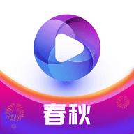 春秋视频App下载-春秋视频赚钱版