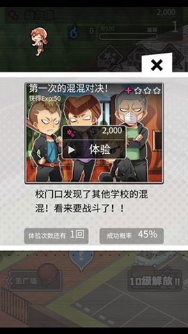 妄想学院 1.00 正版 3
