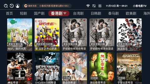 小春电影TV双星壳版免费版 3.4.3 安卓版 3