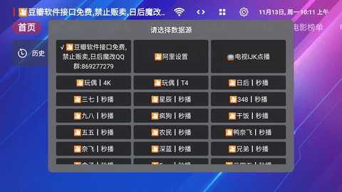 火炬₸VMax新版 3.50 安卓版 1