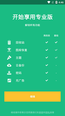 dumpste 3.32.425.5c95 最新版 0