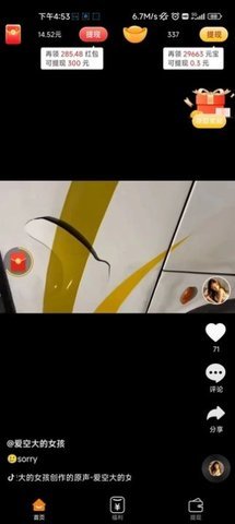 乐企鹅App官方版 1.0.1 安卓版 3