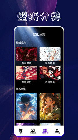 口袋壁纸主题 1.6 安卓版 3