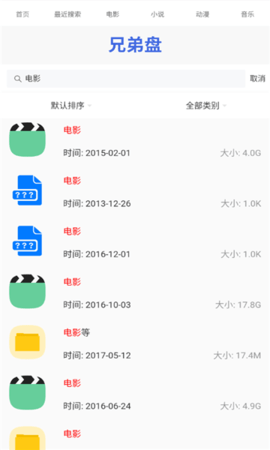 兄弟盘 1.0 安卓版 2