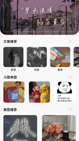 淘金阁素材库app最新版 2.5.1 安卓版 1