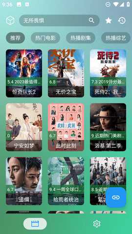 FM影视竖屏版 4.1.7 官方版 0