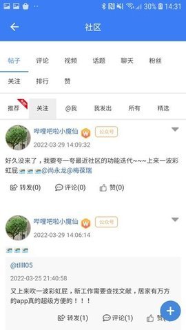 万方数据期刊论文 2.3.9 安卓版 1