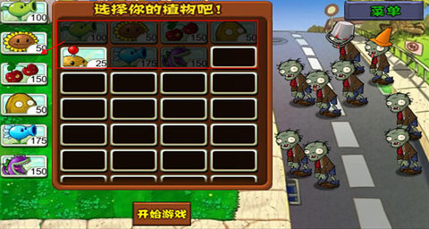 植物大战僵尸原版中文版 0.5.0 正版 2
