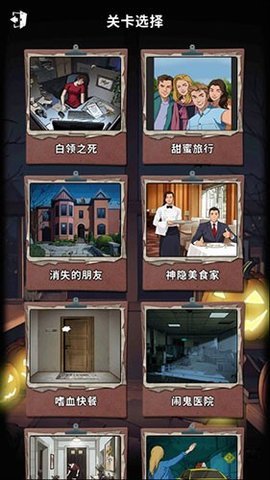 背后的秘密  手机版 3