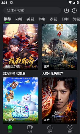 狮子影评 2.2.0 最新版 1
