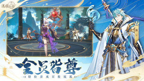 炁术行者手游测试服  正版 2