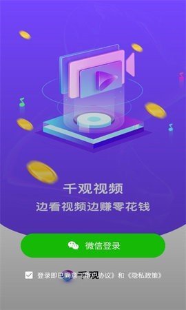 千观视频 1.8.0 安卓版 1