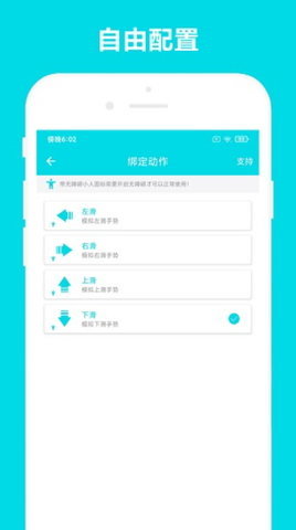 自动阅读助手 3.0.1 安卓版 2