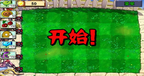 植物大战僵尸原版中文版 0.5.0 正版 3