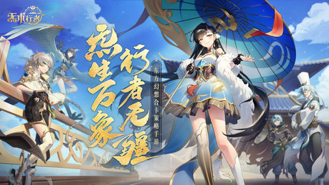 炁术行者手游测试服  正版 1
