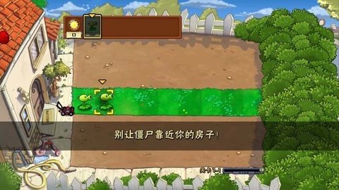 植物大战僵尸TV 1.1.5 安卓版 2