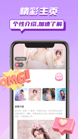 附近爱陌聊 1.1.3 安卓版 2