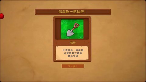 PvZ植物大战僵尸TV触控版 1.1.5 安卓版 3