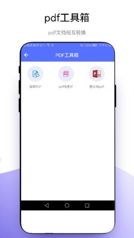 捷径扫描助手 1.0.1 安卓版 2