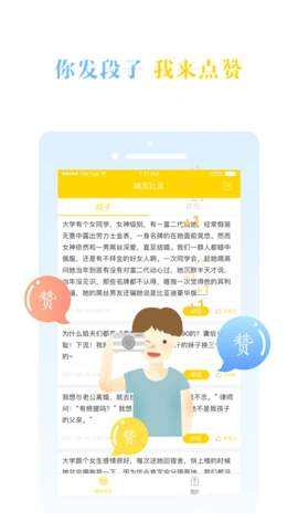 QQ空间人气精灵永久免费版 1.2 手机版 2