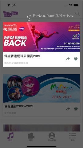 香港Cityline 3.15.23 最新版 0