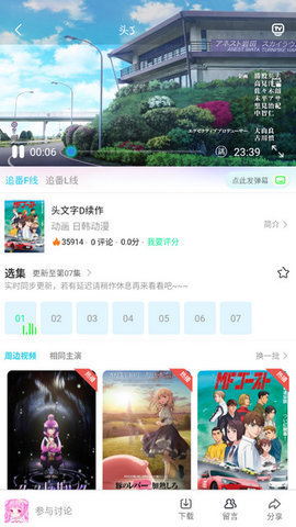 动漫家园去广告版 6.1.1 最新版 2