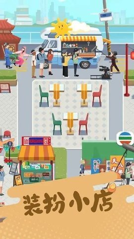 旅行串串 2.6.30 正版 3