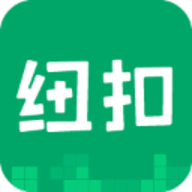 纽扣助手