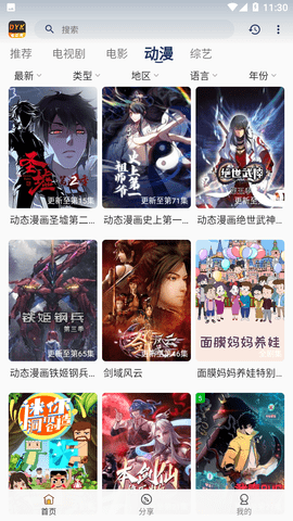 DYK电影库 1.9 最新版 3