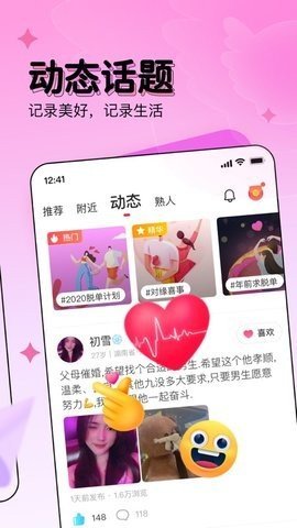 心相逢交友 1.0.71 正版 2