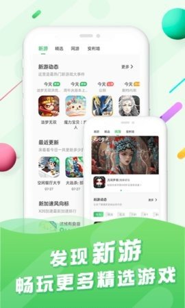 百分网游戏盒子 5.9.7 最新版 1