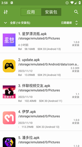 MyAPK提取工具 3.0.1 安卓版 2