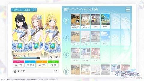 偶像大师闪耀色彩 2.0.0 最新版 3