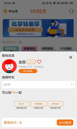 DD社交 1.0.1 安卓版 1